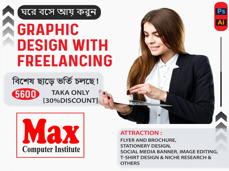 MAX Computer Institute Photo Gallery